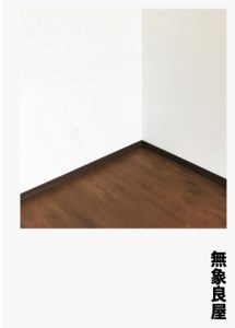 室內空間