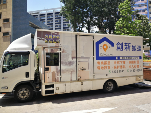 創新搬運搬屋有限公司 - 搬運專車