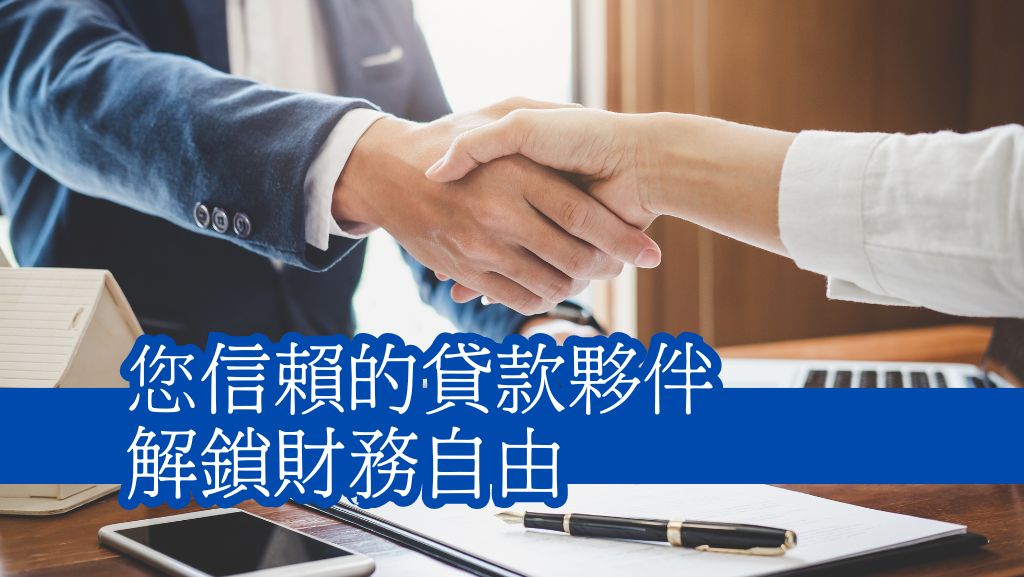 貸款顆伴, 二線貸款