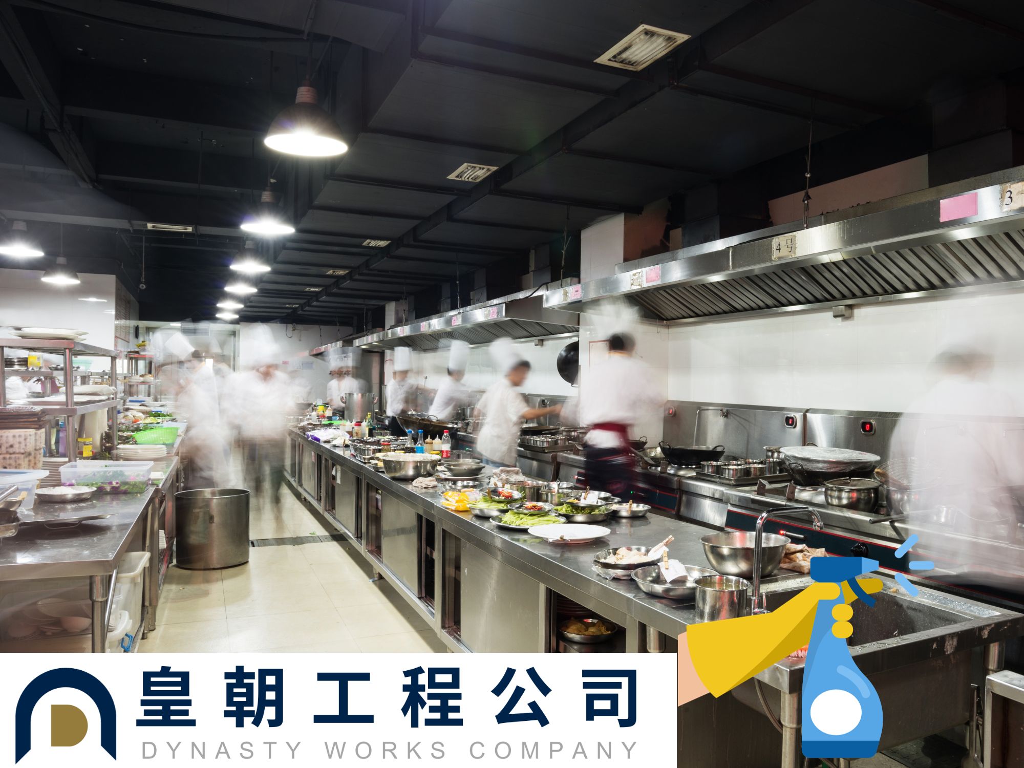 餐廳抽油煙機清潔重要