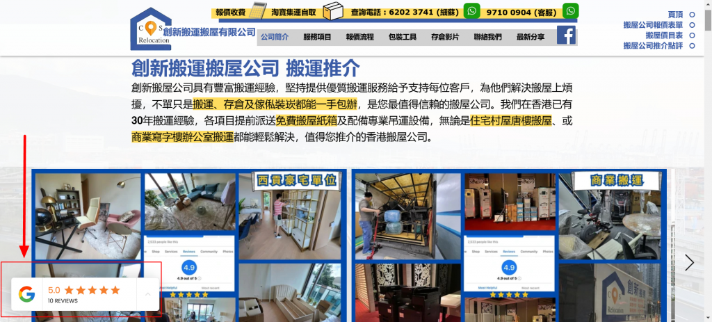 創新搬屋公司獲得 - 2025年100creator最佳搬家推介